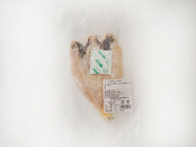 画像をギャラリービューアに読み込む, 灰干しエテガレイ【冷凍】1セット(3枚)