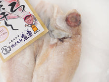 画像をギャラリービューアに読み込む, のどくろ灰干し(干物)【冷凍】1袋(1枚)