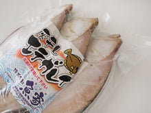 画像をギャラリービューアに読み込む, 灰干しエテガレイ【冷凍】1セット(3枚)