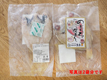 画像をギャラリービューアに読み込む, のどくろ灰干し(干物)【冷凍】1袋(1枚)