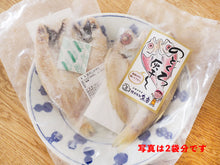 画像をギャラリービューアに読み込む, のどくろ灰干し(干物)【冷凍】1袋(1枚)